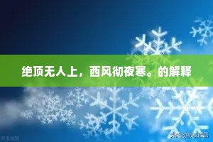 暮云沈、凄凄花陌，荒苔青润鸳甃。下一句是什么？