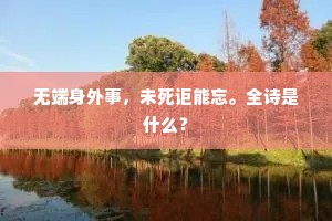 暮楚朝秦的解释