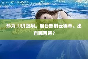 暮景桑榆的释义