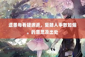 暮去朝来的释义