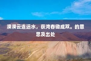 暮色苍茫的解释
