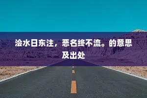 暮夜先容的解释