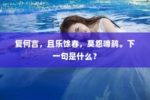 簇花间五马，轻裘短帽，雪鬓吟翁。出自哪首诗？