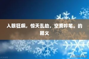 目见耳闻的释义