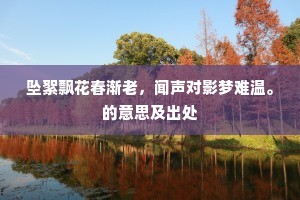 目擩耳染的释义