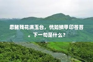 目挑心悦的解释