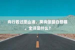 目无尊长的成语解释