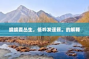 目语额瞬的解释