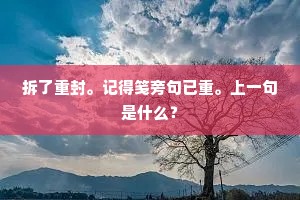 黄金委地新收得，莫道山翁到底穷。出自哪首诗？
