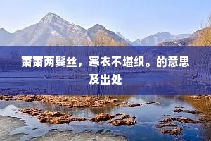 笑从前、醉卧红尘，不知仙在人境。上一句是什么？