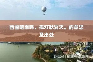 南蛮鴂舌的解释