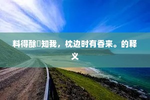 纳履决踵的成语解释