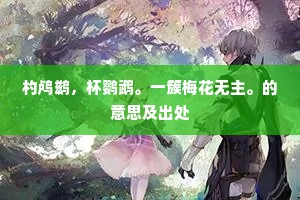 纳新吐故的解释