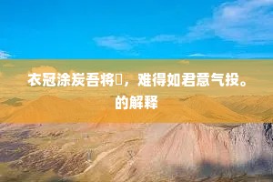 想归来醉里，鸾篦凤朵，倩何人卸。的释义
