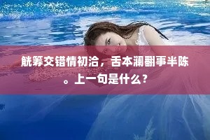 殇子彭篯谁寿夭，灵均渔父争醒醉。的意思及出处