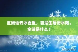 坐处清高风雨隔，全万境，一壶悬。下一句是什么？