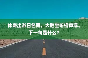 起来重绾双罗髻，无个事、泪盈盈。的意思及出处