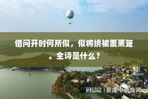 今日相逢谁较健，应怪我、鬓先秋。的释义