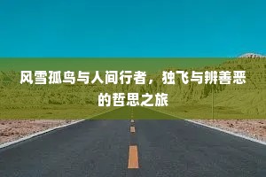 回首琵琶旧恨，叹西风、□兴如许。全诗是什么？