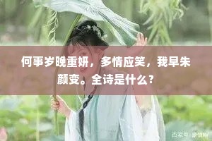 阶砌吟蛩，正竹外萧萧，雨骤风驶。的释义
