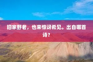 年华垂暮的解释