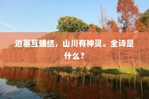 年深岁久的成语解释