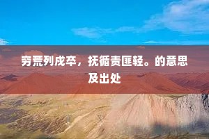 年湮世远的解释