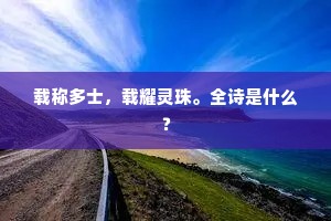 鲇鱼上竿的解释