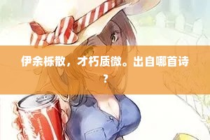 捻土为香的解释