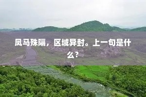 鸟骇鼠窜的成语解释