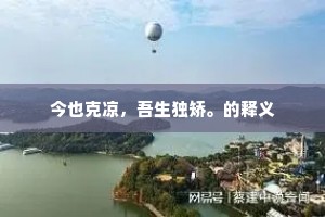 鸟集鳞萃的释义