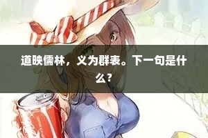 鸟尽弓藏的成语解释