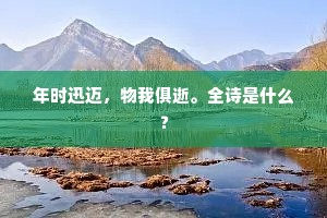 鸟惊鱼溃的成语解释