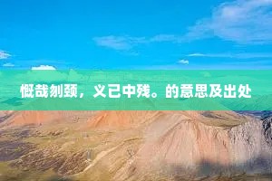 鸟面鹄形的解释