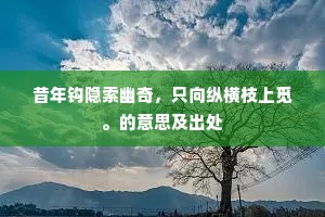 宁为鸡口，不为牛后的成语解释