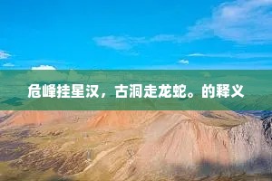 宁折不弯的解释