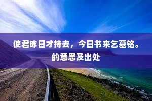 千里春风，满堂和气，是处歌声奏。的意思及出处