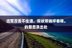 牛骥同皂的成语解释