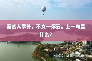 红药香中翻诏草，紫薇影畔裁诗绮。的释义