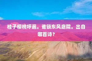 欲赏壑源新气味，不应兼进犭希苓。的释义