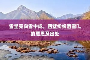 忽忆香山居士语，还失笑，较争些。的释义