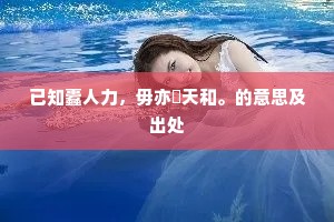 怅今年又是，题笺寄远，倩传杯手。上一句是什么？