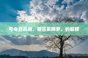 渺双波、望极江空，二十四桥凭偏。的意思及出处