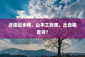 眼共云山昏惨惨，心随烟水去悠悠。下一句是什么？
