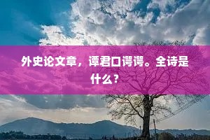 自遣长须，亲题短句，去约萧闲客。的释义