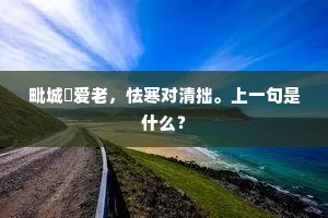 又长亭暮雪，点点泪痕，总成相忆。的意思及出处