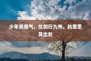 正梧阴碧转，扇浪凉生，渐回秋意。下一句是什么？