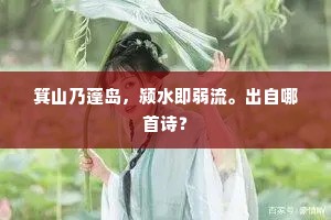 卿月郎星历遍，都贪把、符竹南来。的意思及出处