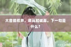 算人间待巧，似恁匆匆，有甚心情。的释义