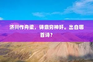 平生铁石肺腑，肯依阿、贪恋朝行。上一句是什么？